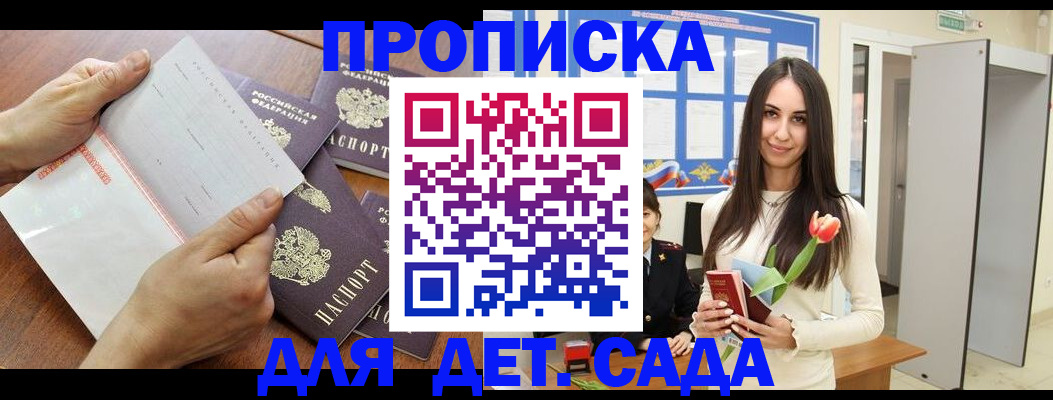 прописка от собственника в Белой Холунице