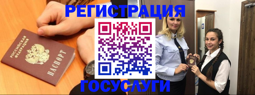 временная регистрация для школы в Белой Холунице