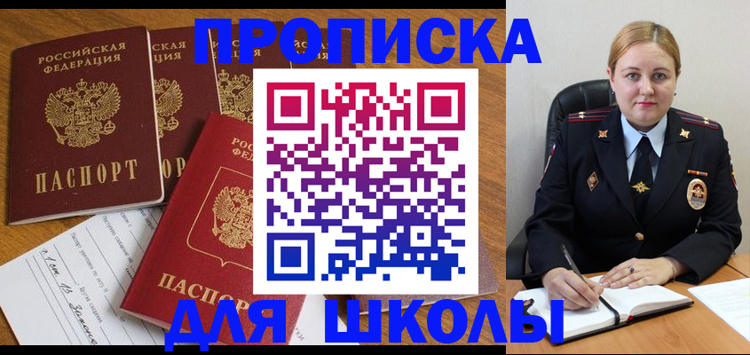 прописка для военкомата в Белой Холунице