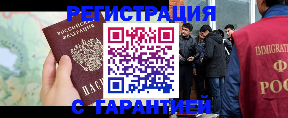 прописка от собственника в Белой Холунице