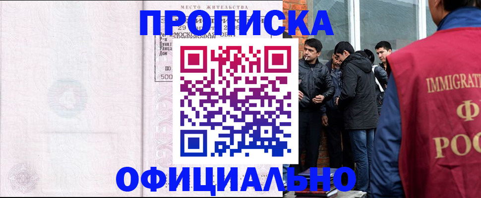 найти адрес прописки в Белой Холунице
