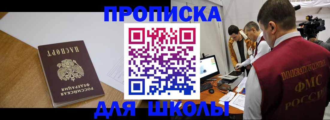 где прописаться в Белой Холунице