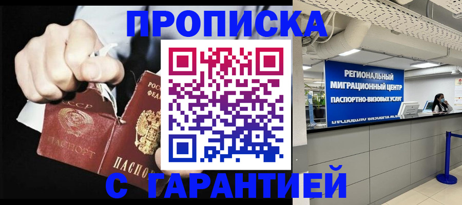 найти адрес прописки в Белой Холунице