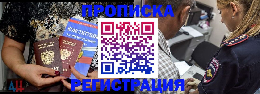 временная регистрация для школы в Белой Холунице