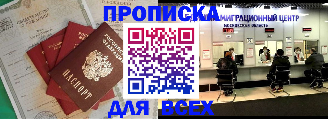 временная регистрация недорого в Белой Холунице