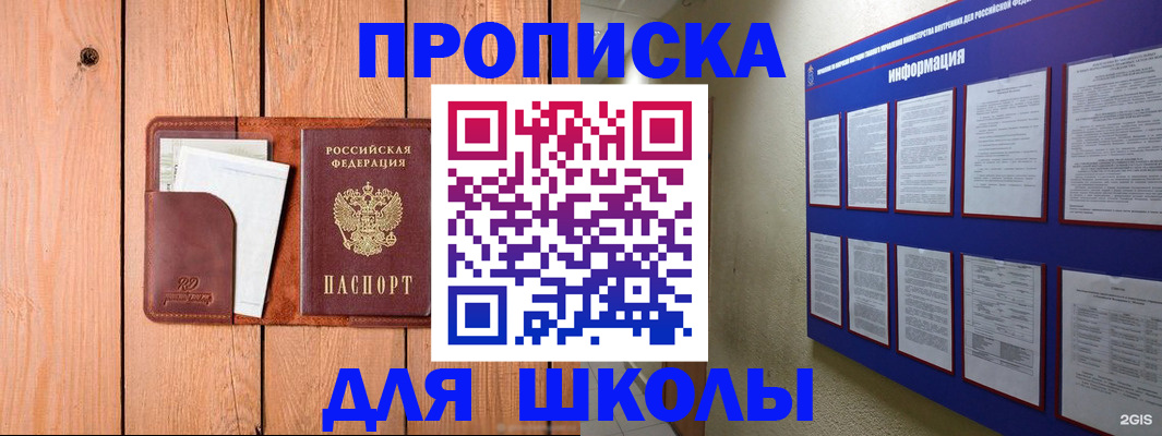 временная регистрация госуслуги в Белой Холунице