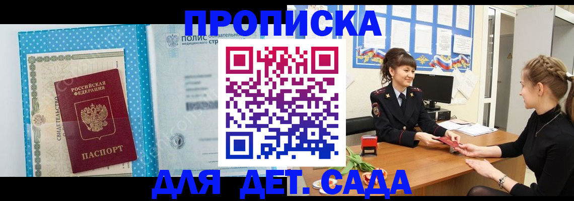 временная регистрация поиск в Белой Холунице